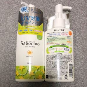 2本セット サボリーノ おはようるおいミルク UV HC 130ml