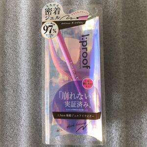 アイプルーフ ハイパーククリーミーアイライナー ダークブラウン