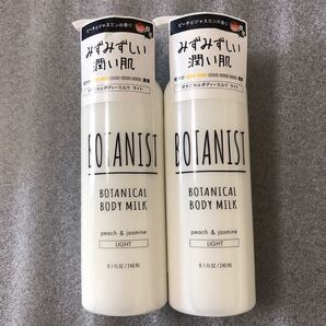 【2本セット】ボタニスト ボタニカルボディーミルク ライト 240ml