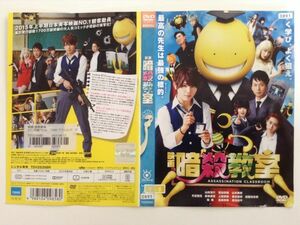 P48936　R中古DVD　映画 暗殺教室　山田涼介　(ケースなし、ゆうメール送料10枚まで180円）　