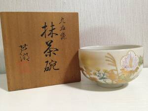 九谷焼 芦湖 抹茶椀 茶道具 金彩 色絵 花 白 ゴールド 共箱 茶器 和食器 御茶碗 お茶碗 工芸品 