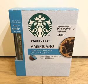 スターバックス Starbucks ドルチェグスト互換カプセル アイスアメリカーノ 体験セット オリジナルグラス付き 24杯分