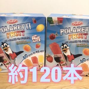【未開封】コストコ ポラレッティ 約60本 × 2箱
