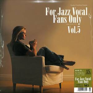 十八番の女性ヴォーカルコンピレーション 第5弾をアナログ化!For Jazz Vocal Fans Only Vol.5 (寺島レコード)