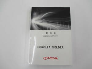 K1773 Toyota Corolla Fielder owner manual * station west 