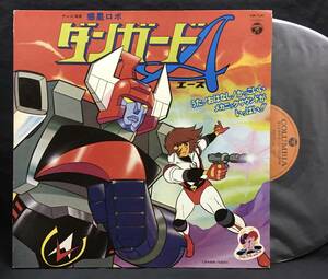 LP[ planet Robot Dan guard A] Matsumoto 0 .(Danguard Ace Reiji Matsumoto Robot Hero )