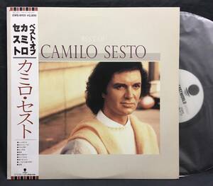 LP 見本盤【Best Of Camilo Sesto ベスト・オブ・カミロ・セスト】Promo white lebel