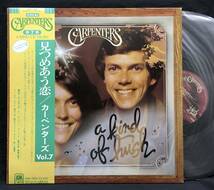 LP ニューリマスター盤【カーペンターズ Vol.7 見つめあう恋 A Kind Of Hush】CARPENTERS_画像1