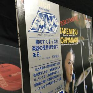 LP 優秀録音盤【Percussion パーカッション】吉原すみれ（Sumire Yoshihara 武満徹 一柳慧）の画像2