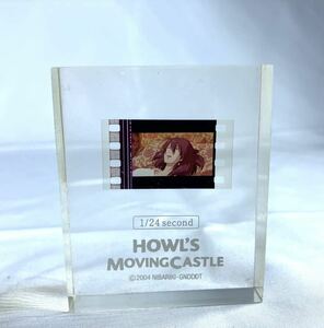 ハウルの動く城　HOWLS MOVING CASTLE 1/24 second 宮崎駿/ジブリ/フィルム/キューブ　07-0005