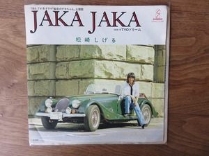 松崎しげる / JAKA JAKA / TYOドリーム / 和モノ / EP / レコード