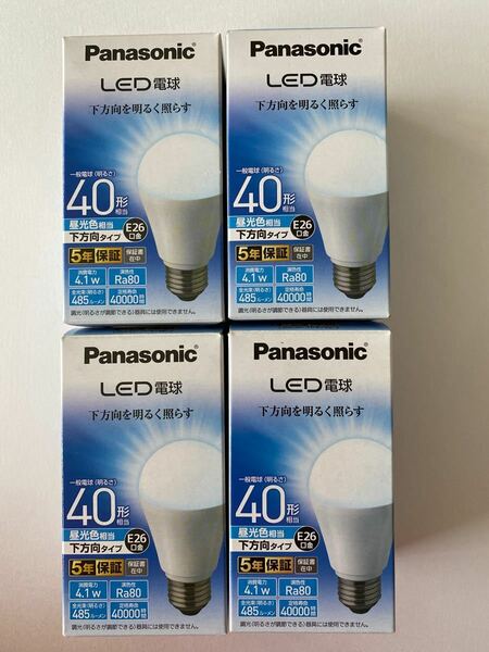 【週末限定価格】LED電球　(昼光色) パナソニック　4個セット 