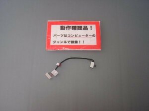 DELL Vostro 3558 等用 DCジャック部 定形外120円発送 b1