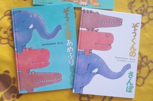 人気えほん2冊★ぞうくんのさんぽ+ぞうくんのあめふりさんぽ★絵本