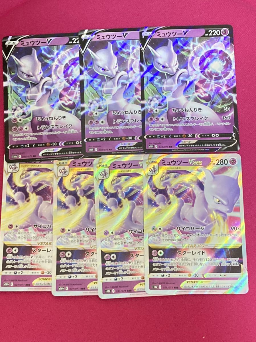 ヤフオク! -ミュウツー ポケモンgoの中古品・新品・未使用品一覧