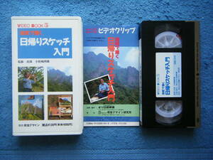  быстрое решение б/у VHS видео живопись маслом ... день .. скетч введение ..* выступление Komatsu мыс . самец / подробности. фотография 4~10.. ссылка 