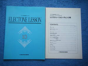  prompt decision used musical score electone lesson 10 resist ration * change example / tears. pa bar n other all 11 bending / bending eyes * details is photograph 2~10.. reference 