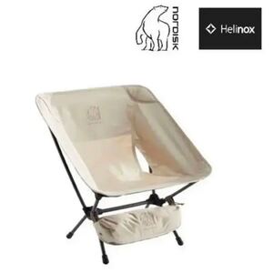 ラスト1■新品★Nordisk×Helinox Chair ノルディスクヘリノックスチェア