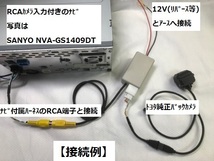 プリウス30系ナビにバックカメラ接続する配線キット　(他社用ダイレクト変換も取扱中)_画像9