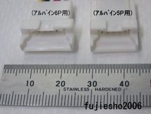 アルパインナビ6P用　市販バックカメラ(RCA)変換コード　(5P、関連品もあります：オプション)_画像7