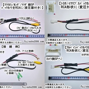 ダイハツ/トヨタ20Pから バックカメラ&ステアリングリモコン端子取り出し (20P→4P/ギボシ)  RCA対応可:オプションの画像6