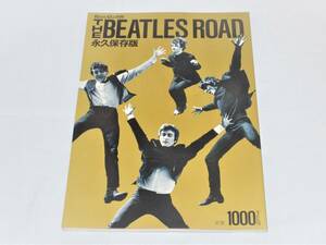 【送料無料】Nan?Da 別冊 THE BEATLES ROAD 永久保存版　1988年