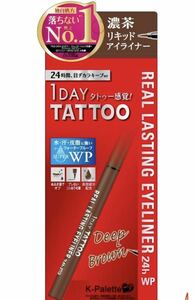 【新品】Tattoo タトゥー　アイライナー　DB ディープブラウン