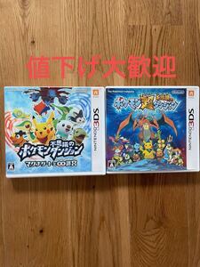 ポケモン超不思議のダンジョン、ポケモン不思議のダンジョンマグナゲート 3DSソフト Nintendo 任天堂3DS