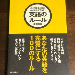 英語のルール(書き込みなし)