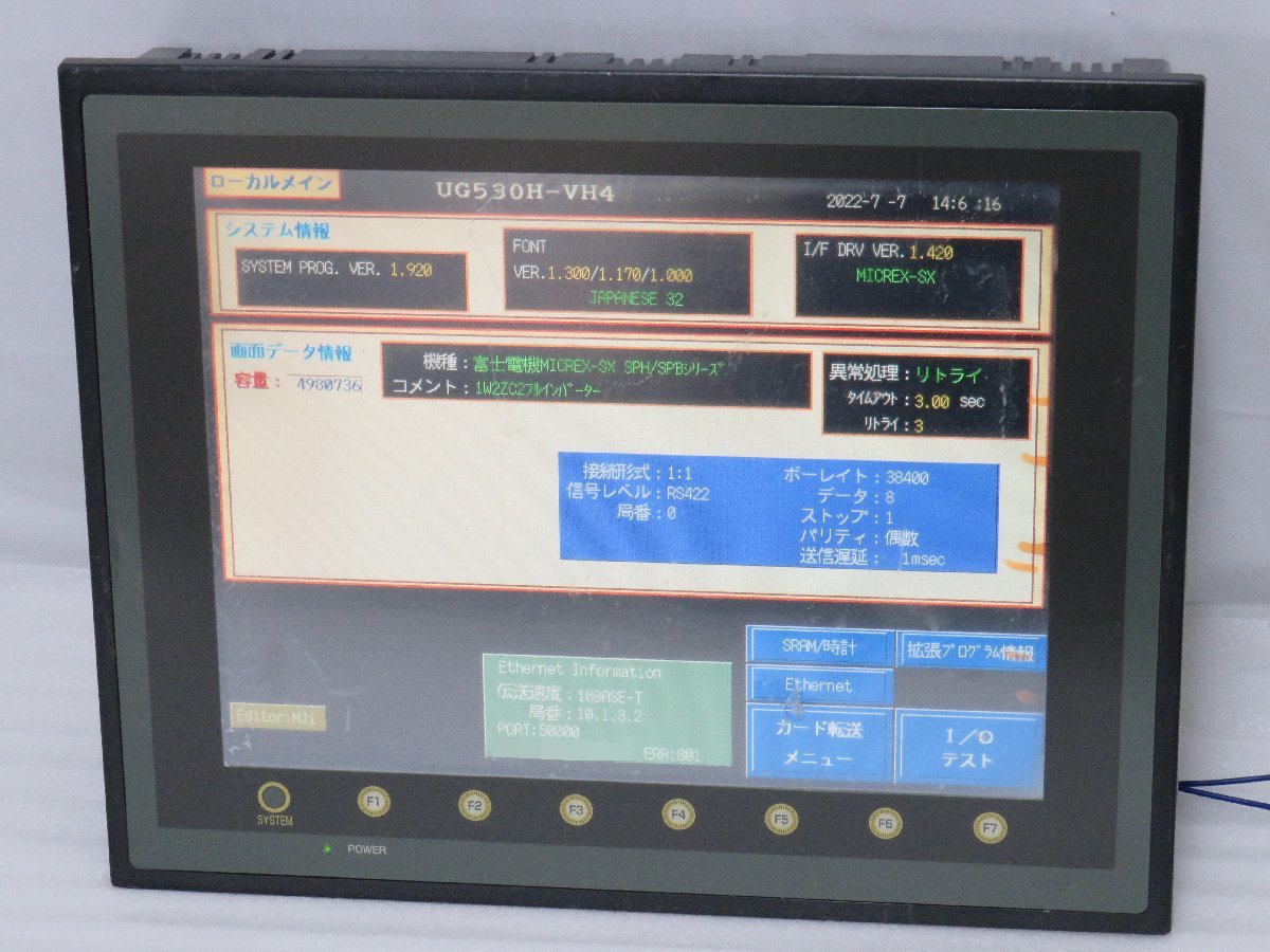 新品 FUJI 富士電機 UG430H-SS1 保証