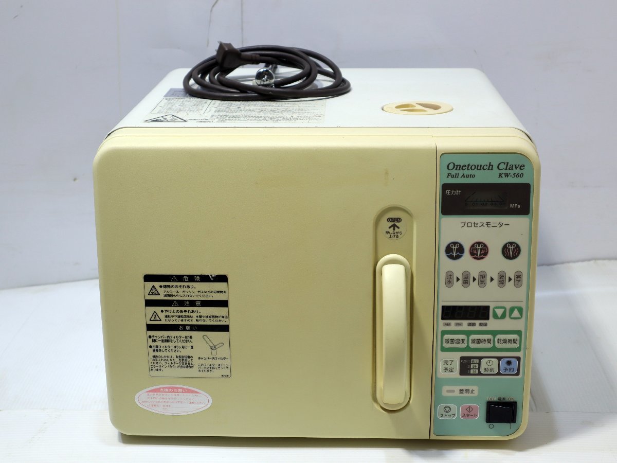 160☆サクラ精機/サイキャン カセット式高圧蒸気滅菌器 ステイティム