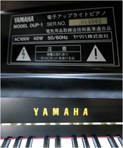 YAMAHA　ヤマハ　電子ピアノ　椅子付　DUP-1　動作良好　直接引き取り歓迎！　アップライトピアノ　ピアノ_画像8