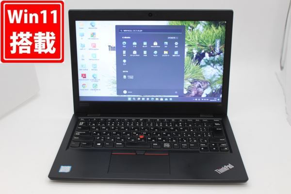 即日発送中古13.3インチLenovo ThinkPad L380 Windows11 八世代i3