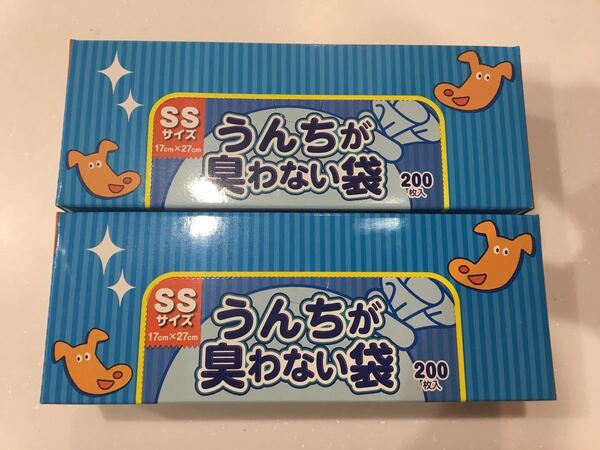 BOS うんちが臭わない袋 SSサイズ 200枚入×2箱分