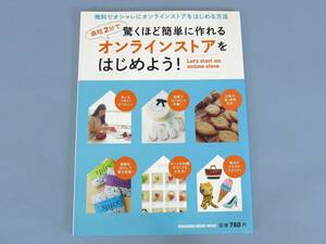 * beautiful book@ online store . beginning for! net shop . industry staying home Work handmade hand made magazine house Mooku beautiful book