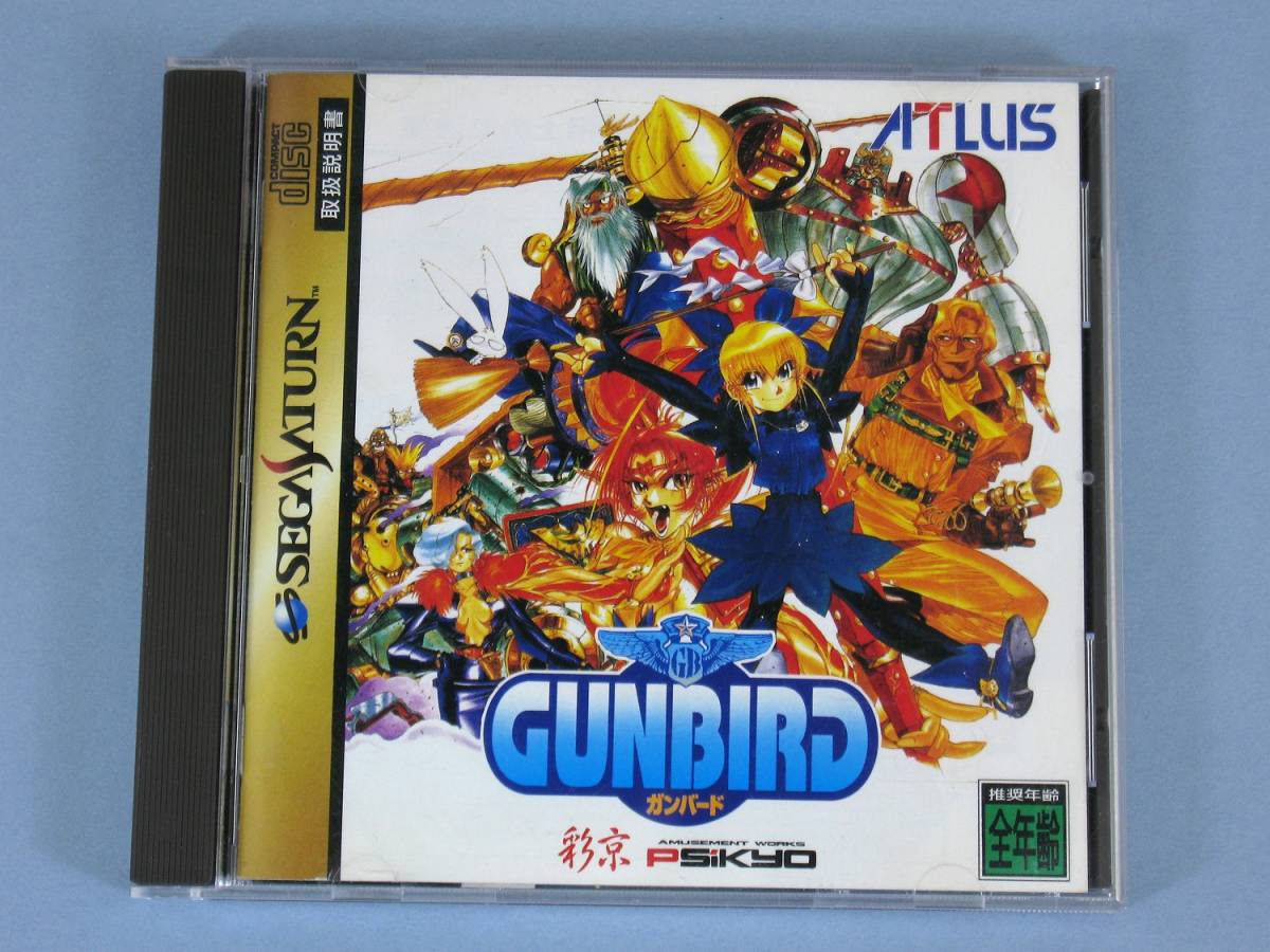 稀少・未開封品 セガサターン ガンバード サンプル版 ATLUS | labiela.com