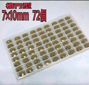 72個 楕円形 衣装装飾用 高輝度 ガラスビジュー レオタード 新体操 ７×10mm