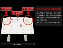 クラウン 200 LED ルームランプセット クラウン200系 専用 全グレード対応(サンルーフ 有り/無しにも対応)_画像5