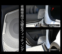 トヨタ ライズ 専用 メッキパーツ スピーカーカバーガーニッシュ 4PCS アクセサリー ドレスアップ トヨタ TOYOTA_画像9