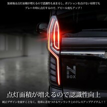 ○NBOX N-BOX カスタム専用 ブレーキ全灯化キット テール LED 4灯化 テールランプアクセサリー ドレスアップ_画像7