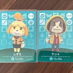 どうぶつの森amiiboカード しずえとケントの双子セット 