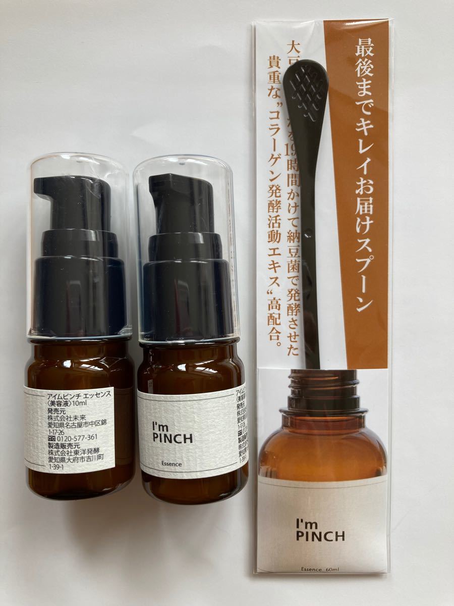 ミライ アイムピンチ 10ml x 2本 スプーン付き