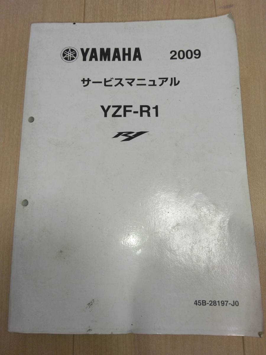 ヤフオク! -yzf-r1(カタログ、パーツリスト、整備書)の中古品・新品 ...