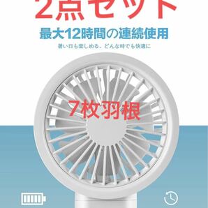 卓上扇風機 携帯扇風機 USB扇風機 ミニ扇風機　4000mAhバッテリー　7枚羽根