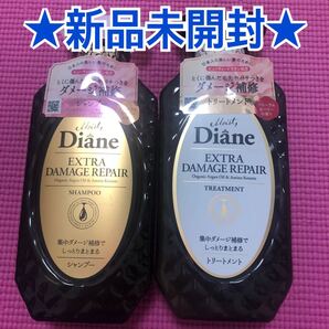 新品未開封*モイストダイアンエクストラダメージリペアシャンプー&トリートメント