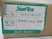 L2848 新品 未使用品 SUMFLEX サンフレックス フレキシブルシャフト 46本セット_画像5