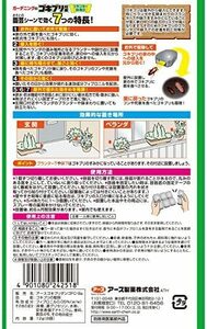 【送料無料】アースガーデン ガーデニングのゴキブリ対策 アース製薬