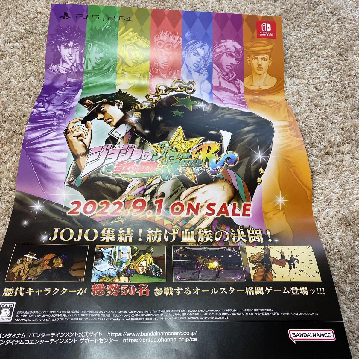 三田 ジョジョ 限定ポスター PS5版 コレクターズエディション オールスターバトルR 家庭用ゲームソフト