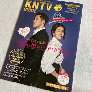 ソ・ジソブ スペシャルインタビューあり KNTVガイド