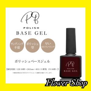 大容量15ml ポリッシュ ベースジェル ジェルネイル ジェル